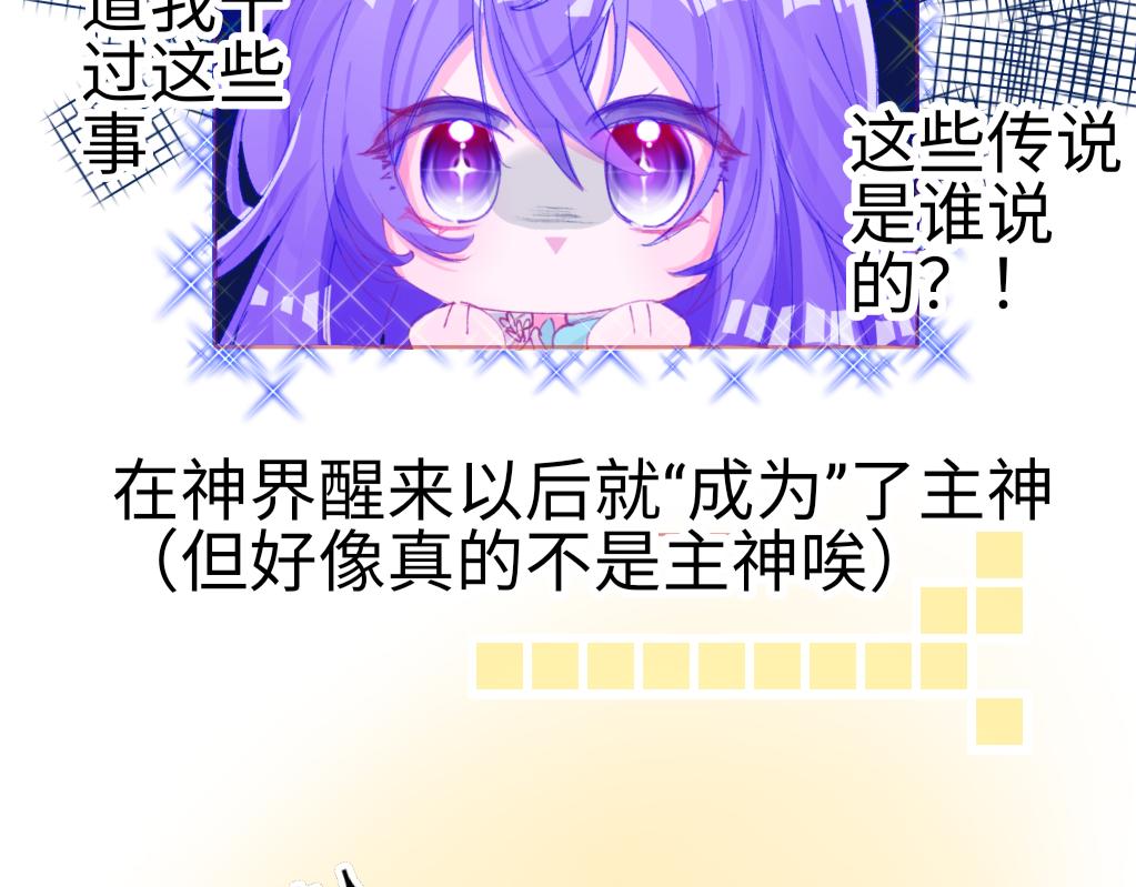 《心路迷失》0-1 祂的回忆 第10页