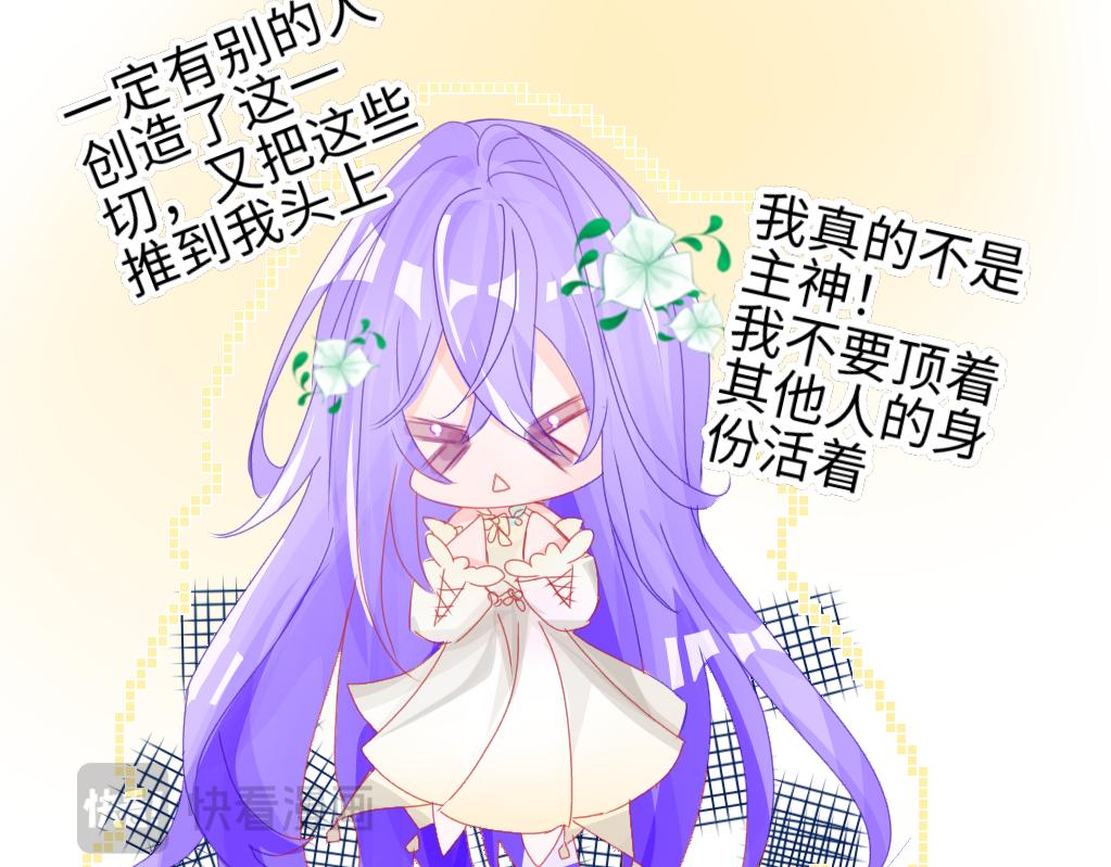《心路迷失》0-1 祂的回忆 第11页