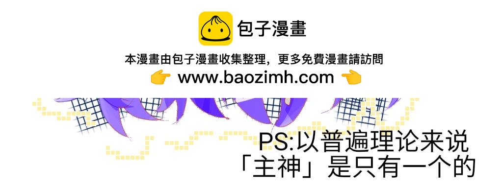 《心路迷失》0-1 祂的回忆 第12页