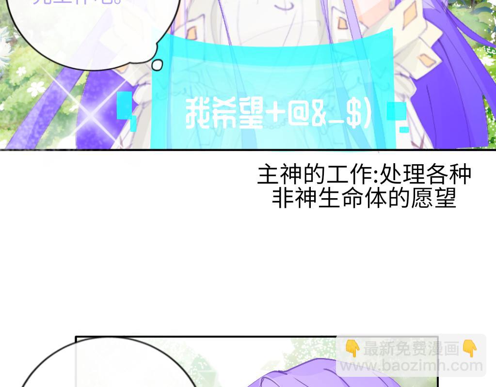 《心路迷失》0-1 祂的回忆 第14页