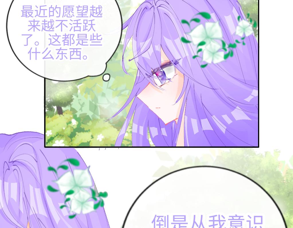 《心路迷失》0-1 祂的回忆 第15页