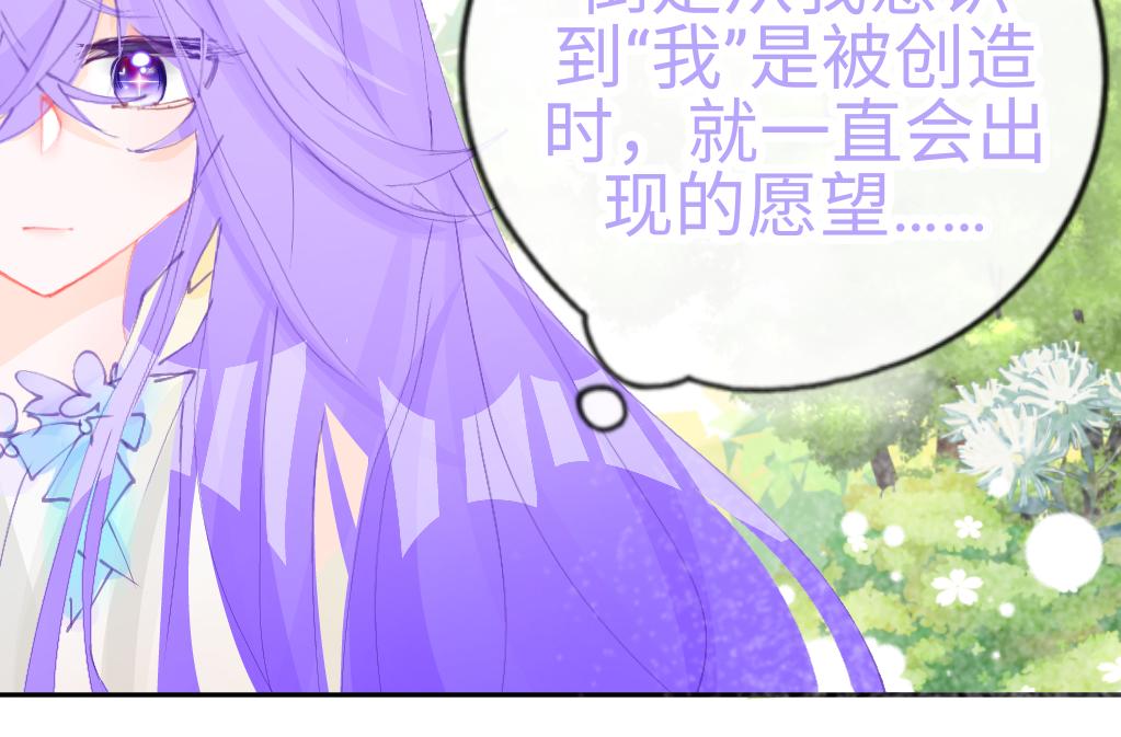 《心路迷失》0-1 祂的回忆 第16页