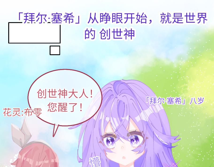 《心路迷失》0-1 祂的回忆 第18页