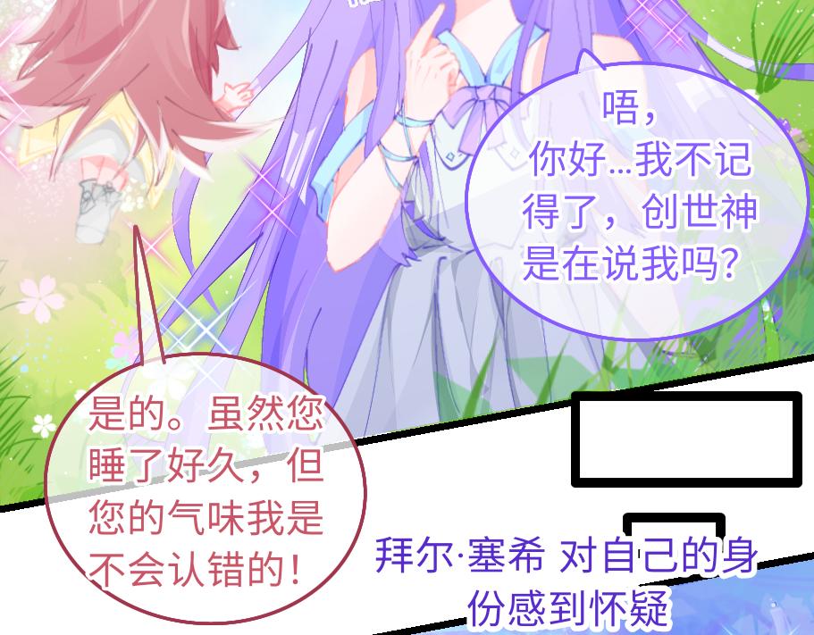 《心路迷失》0-1 祂的回忆 第19页