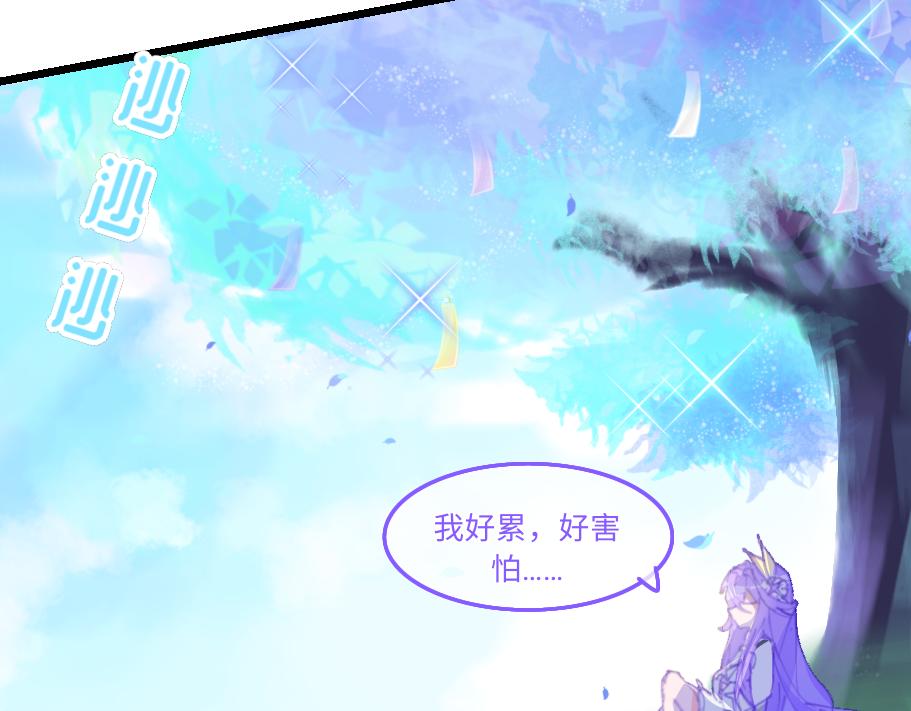 《心路迷失》0-1 祂的回忆 第20页