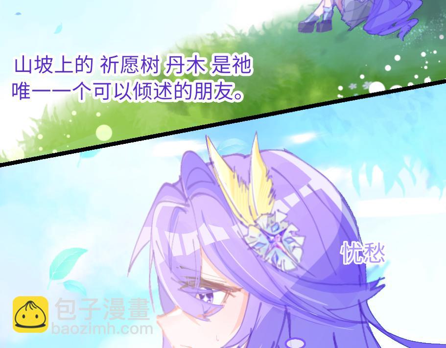 《心路迷失》0-1 祂的回忆 第21页