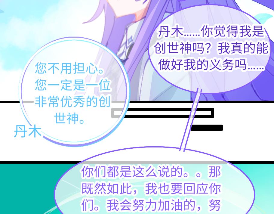 《心路迷失》0-1 祂的回忆 第22页