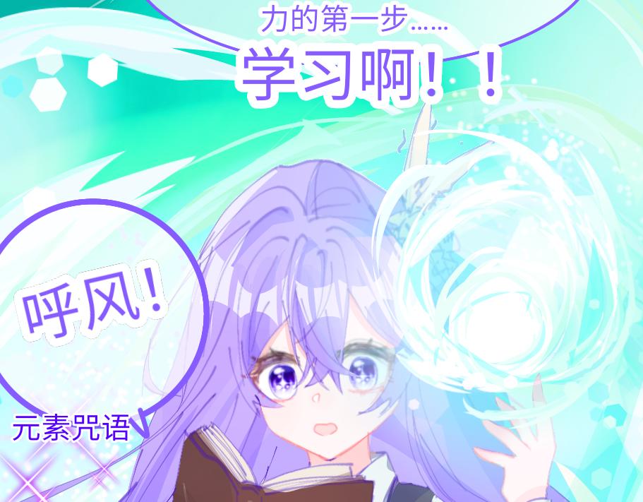 《心路迷失》0-1 祂的回忆 第23页