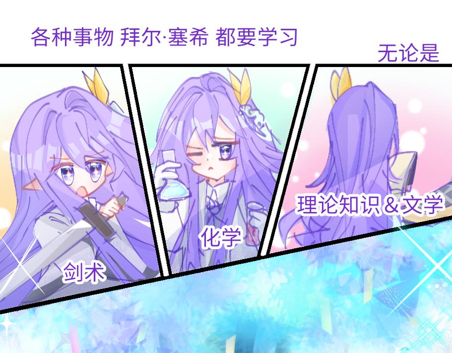 《心路迷失》0-1 祂的回忆 第26页