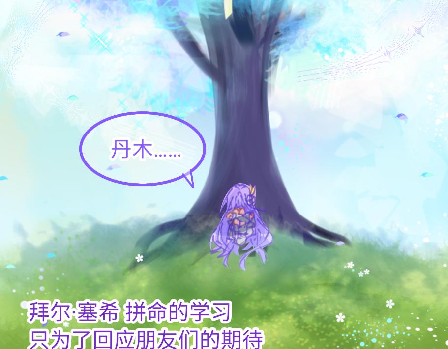 《心路迷失》0-1 祂的回忆 第27页