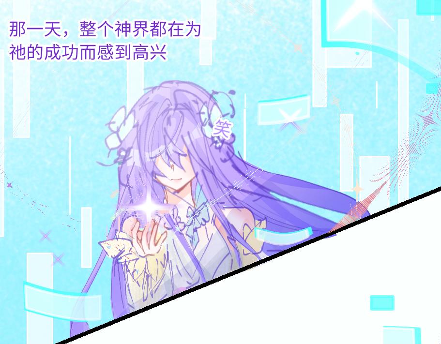 《心路迷失》0-1 祂的回忆 第29页