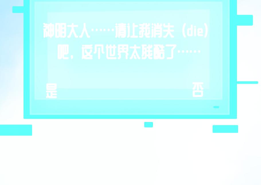 《心路迷失》0-1 祂的回忆 第33页