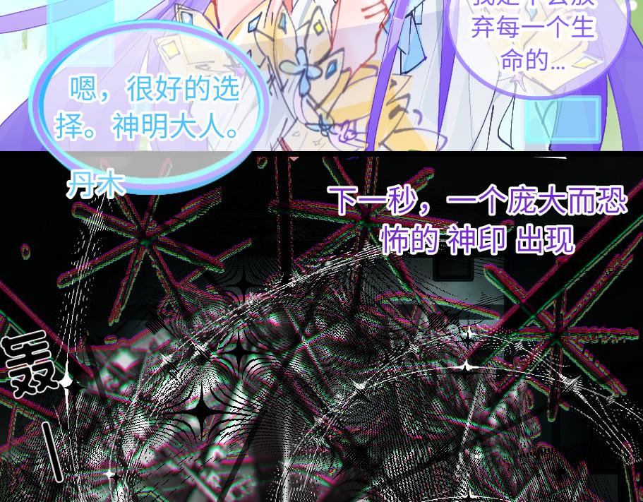 《心路迷失》0-1 祂的回忆 第35页