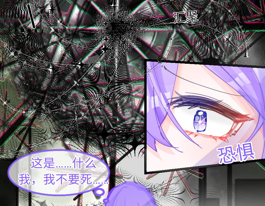 《心路迷失》0-1 祂的回忆 第36页