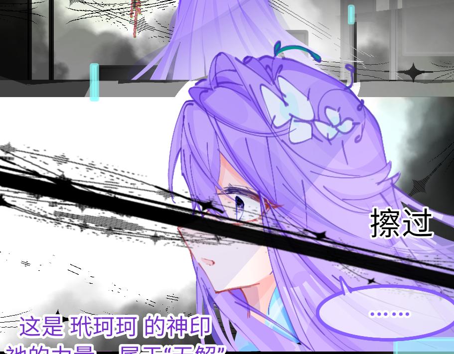 《心路迷失》0-1 祂的回忆 第37页