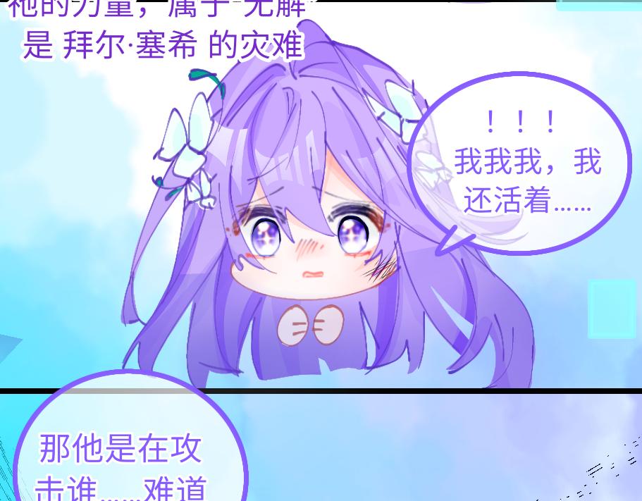 《心路迷失》0-1 祂的回忆 第38页