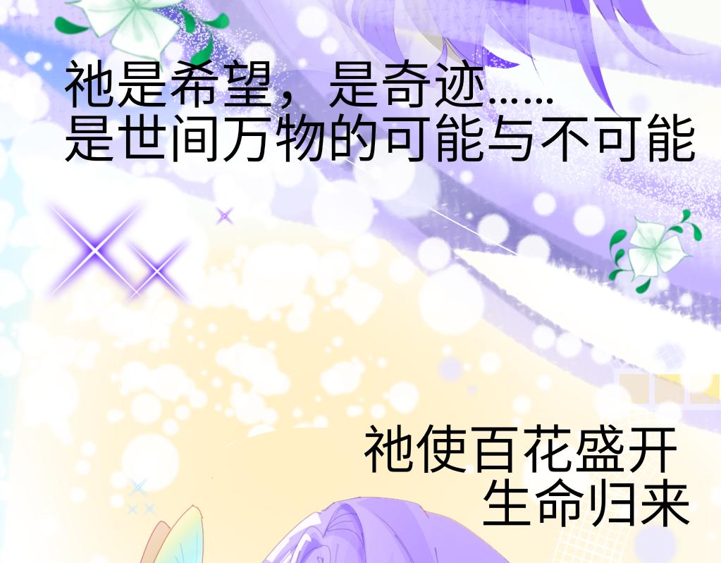 《心路迷失》0-1 祂的回忆 第3页