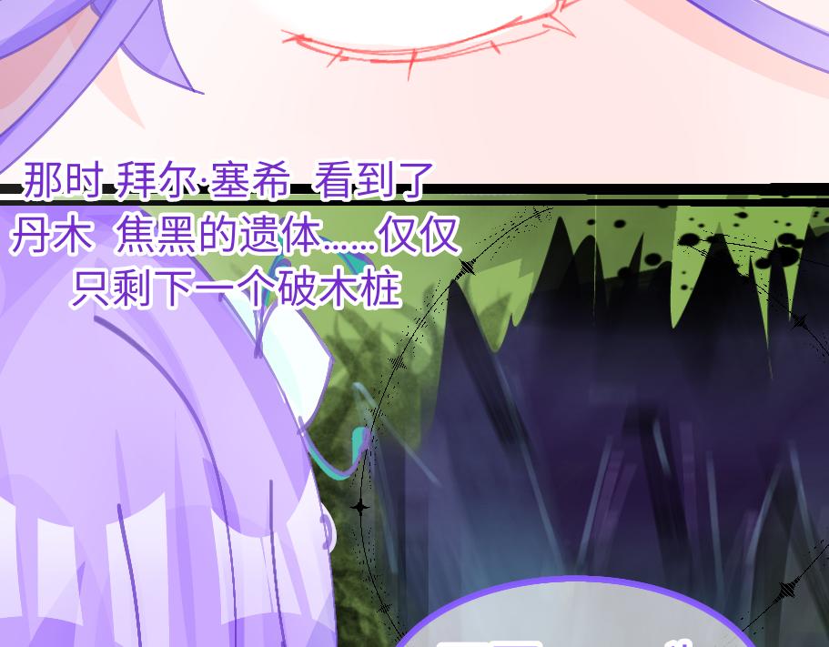 《心路迷失》0-1 祂的回忆 第41页