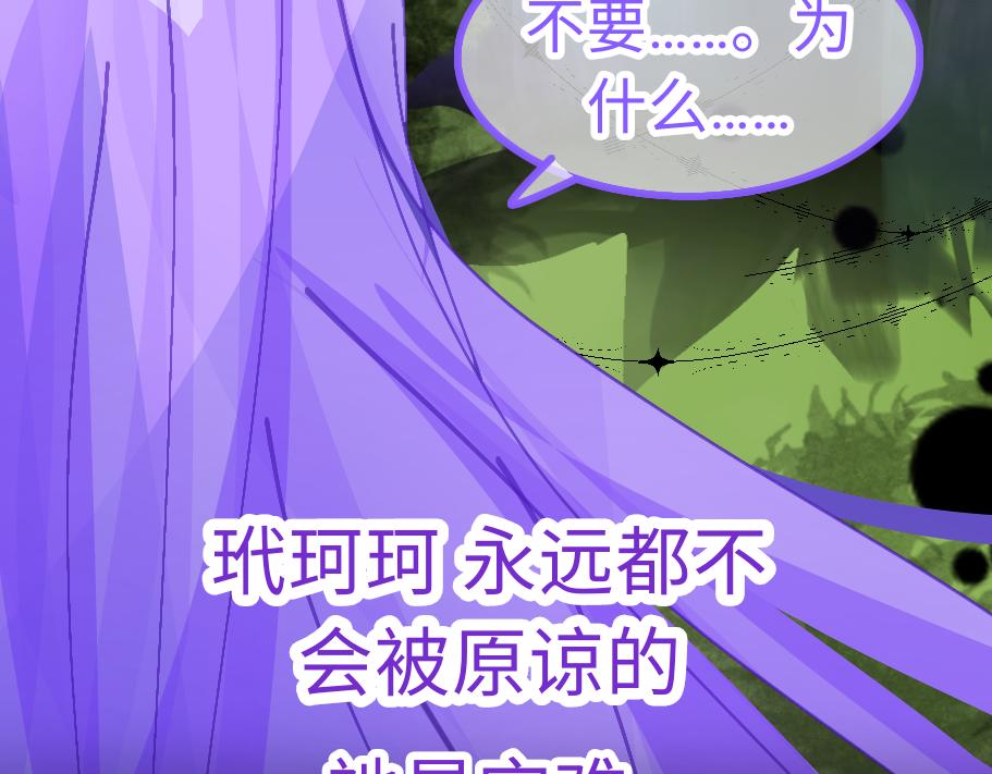《心路迷失》0-1 祂的回忆 第42页