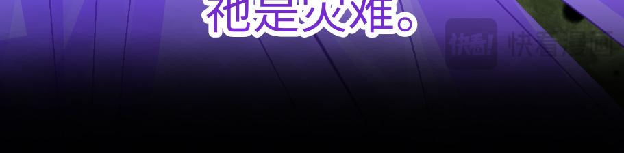 《心路迷失》0-1 祂的回忆 第43页
