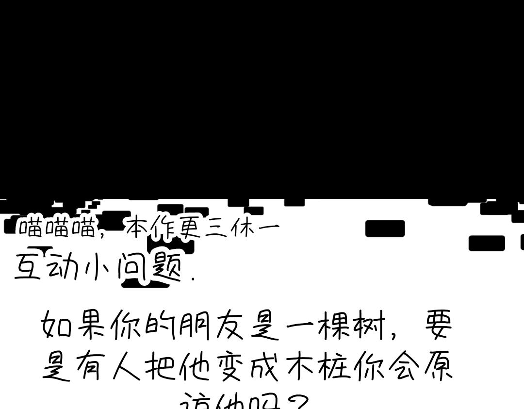 《心路迷失》0-1 祂的回忆 第44页