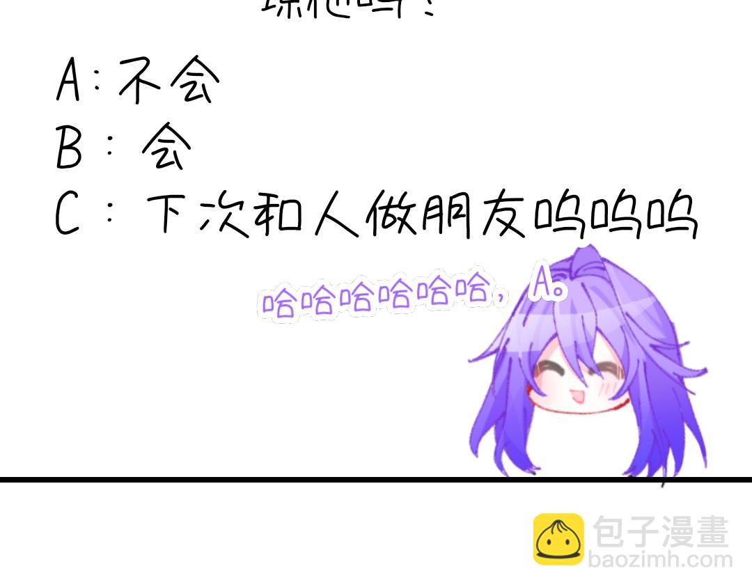 《心路迷失》0-1 祂的回忆 第45页