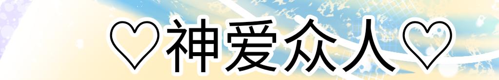 《心路迷失》0-1 祂的回忆 第6页