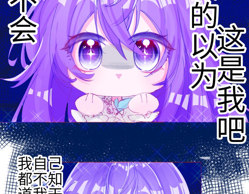《心路迷失》0-1 祂的回忆 第9页
