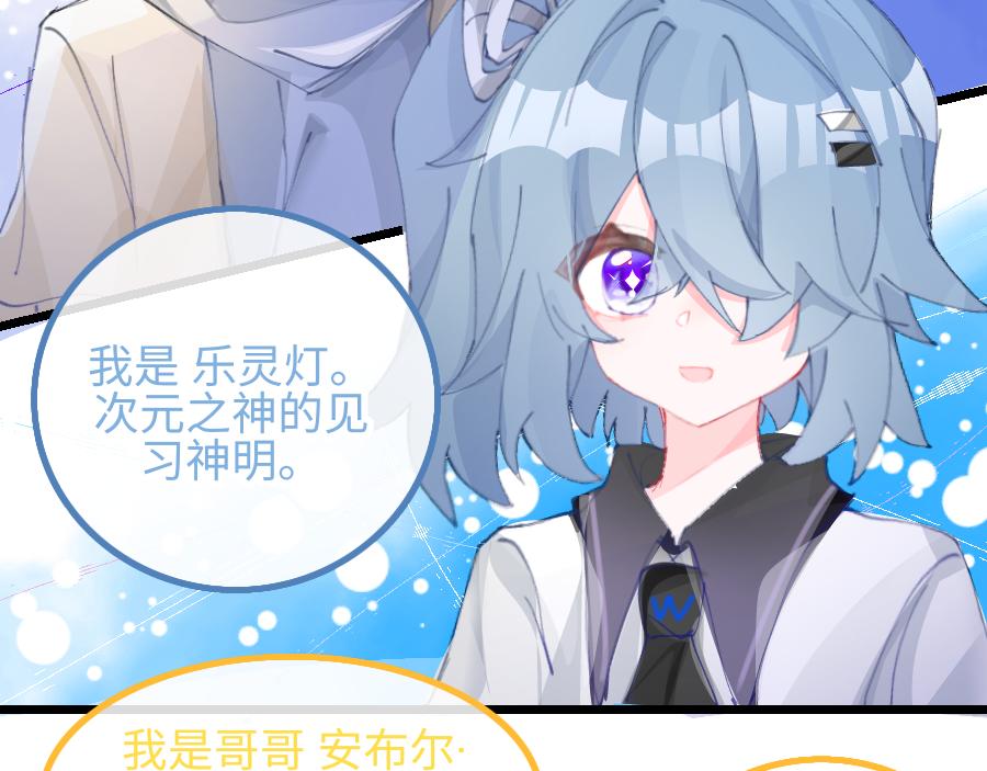 《心路迷失》0-6 神界篇 第10页
