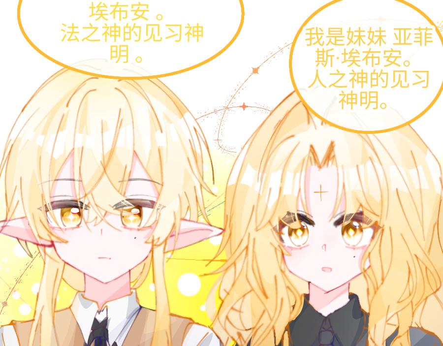 《心路迷失》0-6 神界篇 第11页