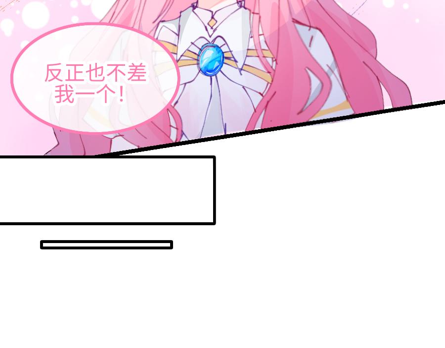 《心路迷失》0-6 神界篇 第13页