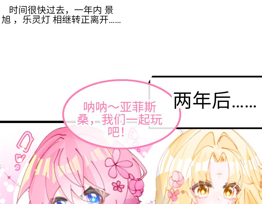 《心路迷失》0-6 神界篇 第14页