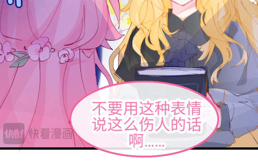 《心路迷失》0-6 神界篇 第16页