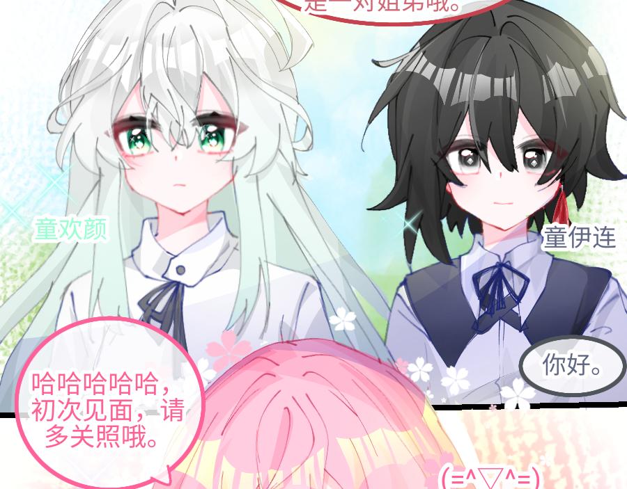 《心路迷失》0-6 神界篇 第19页