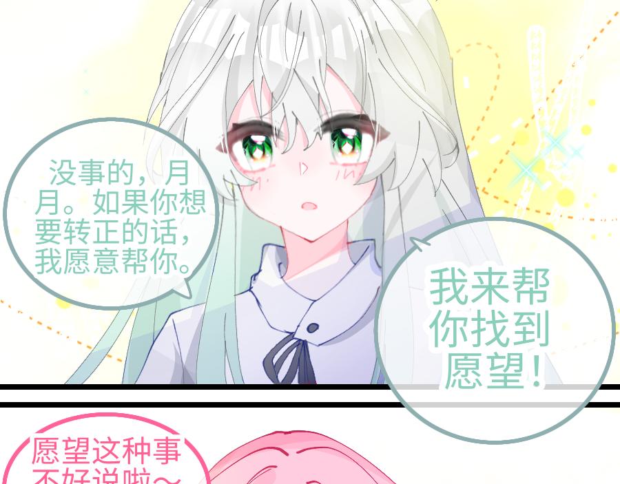 《心路迷失》0-6 神界篇 第23页