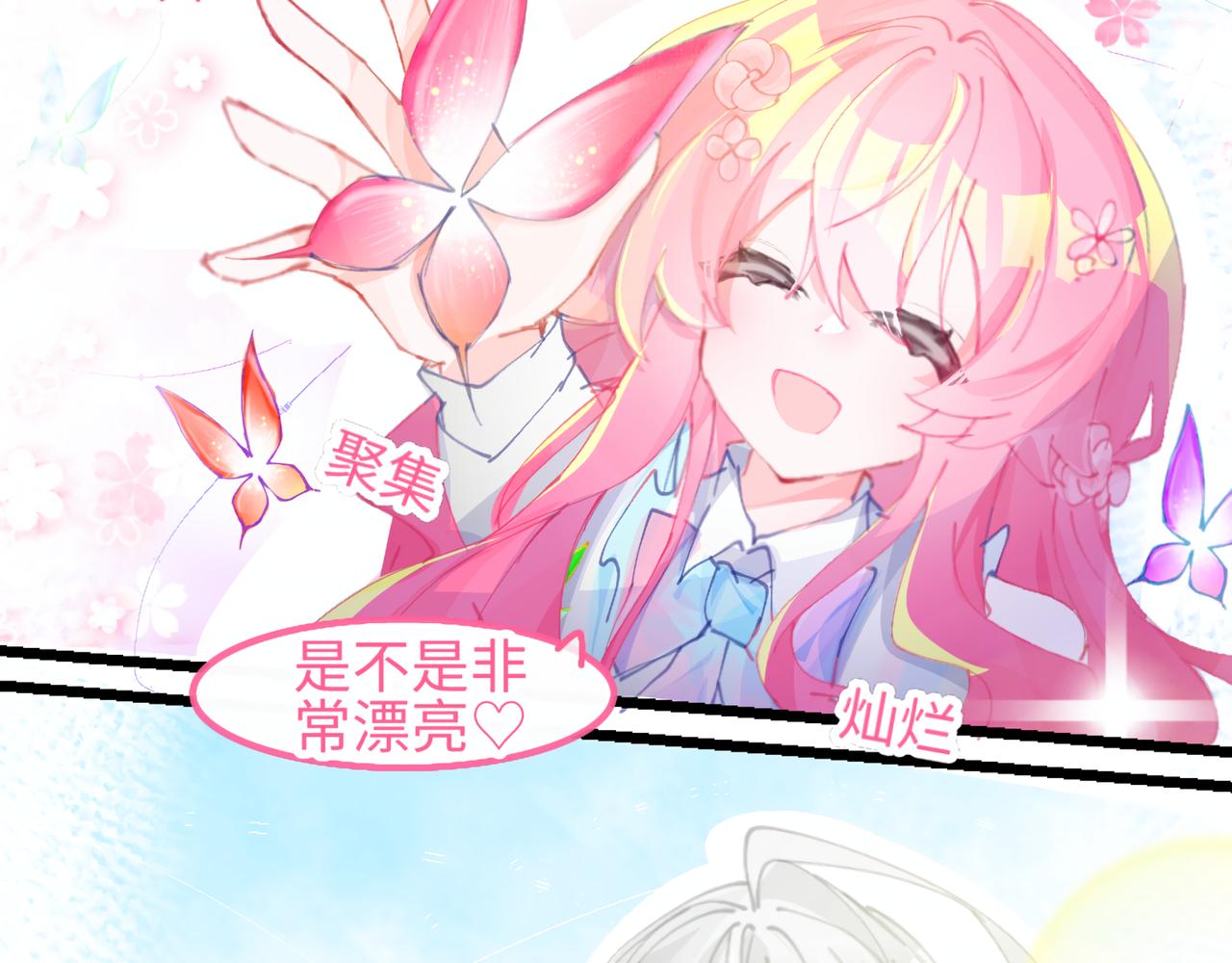 《心路迷失》0-6 神界篇 第27页