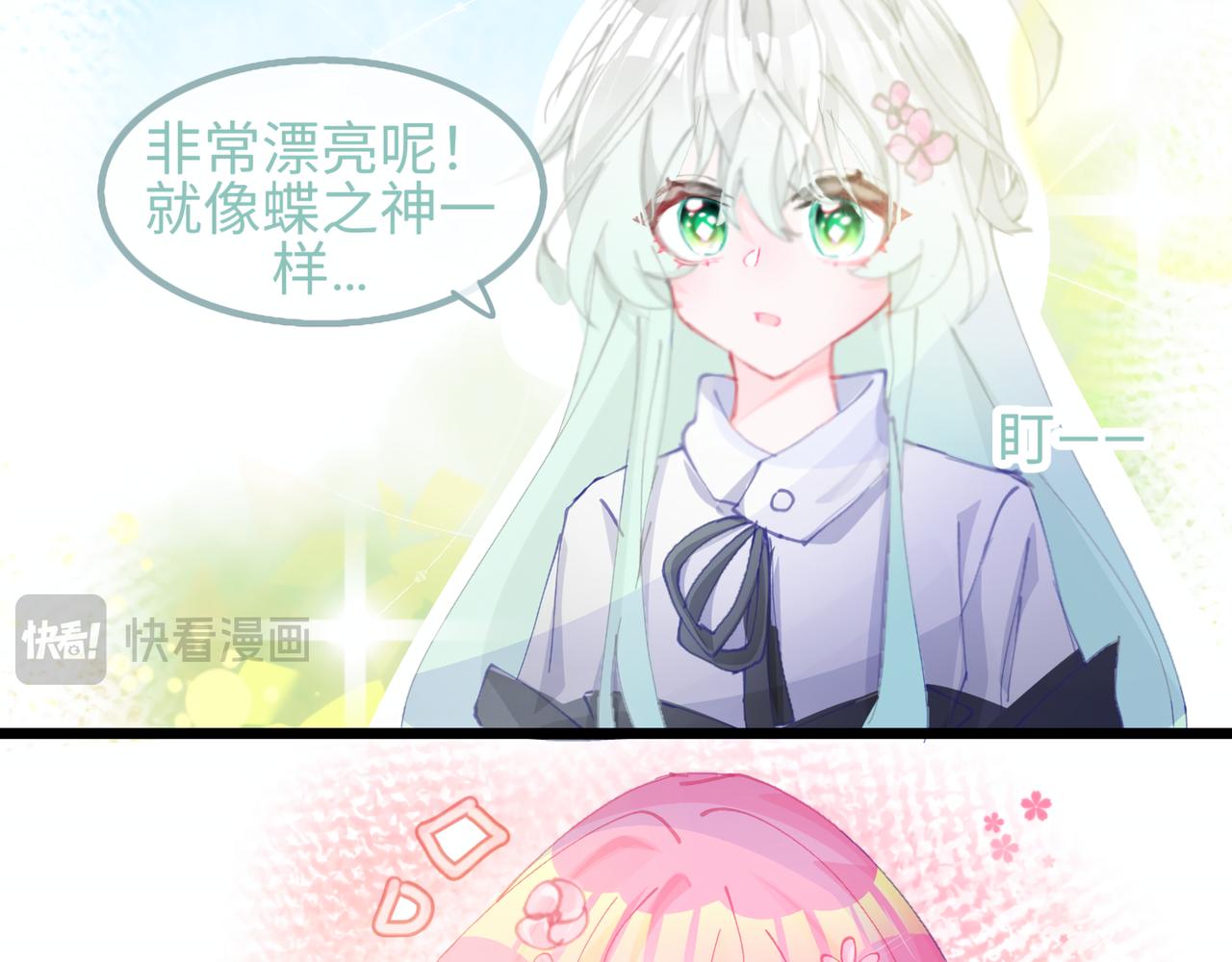 《心路迷失》0-6 神界篇 第28页