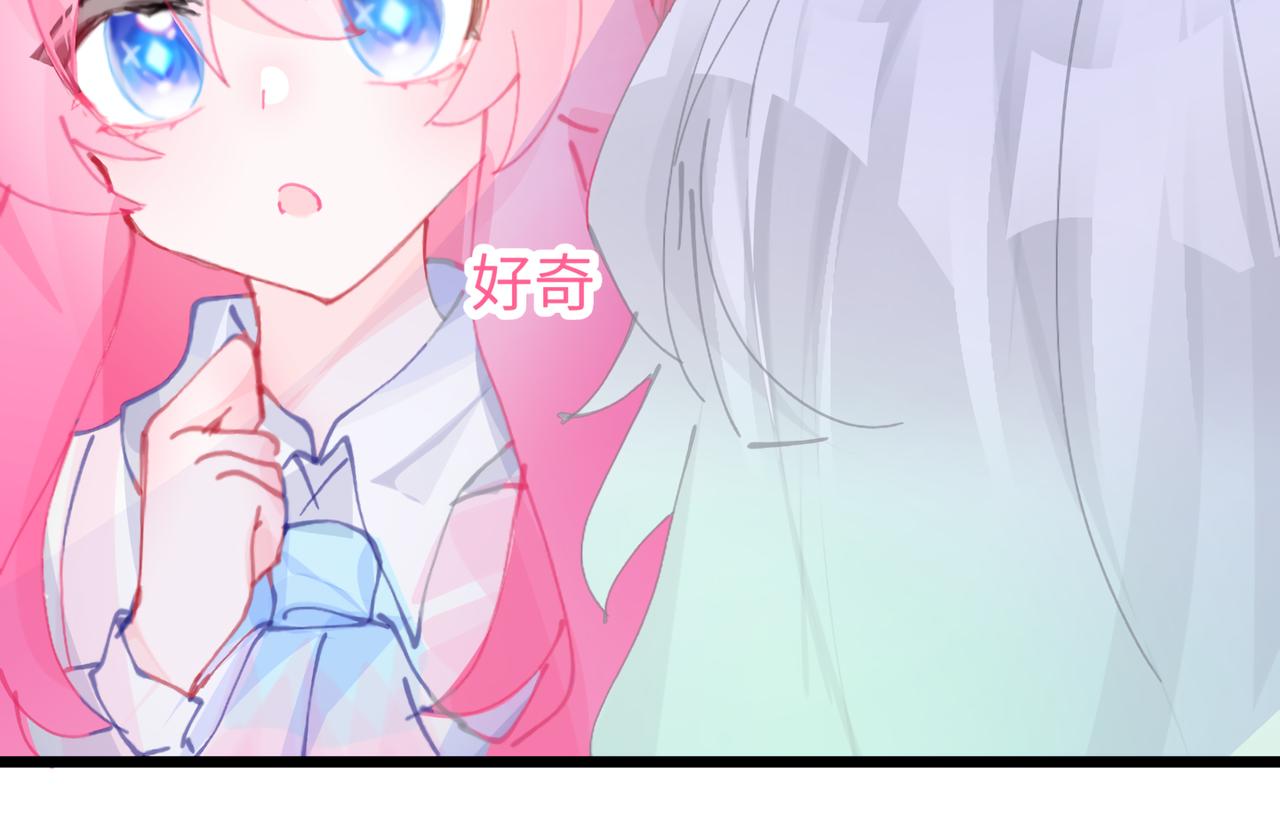 《心路迷失》0-6 神界篇 第32页