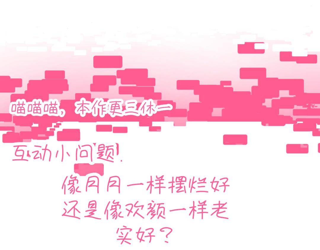 《心路迷失》0-6 神界篇 第33页