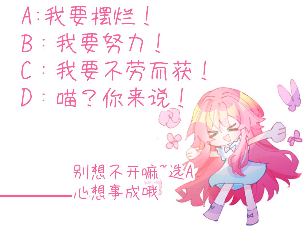 《心路迷失》0-6 神界篇 第34页