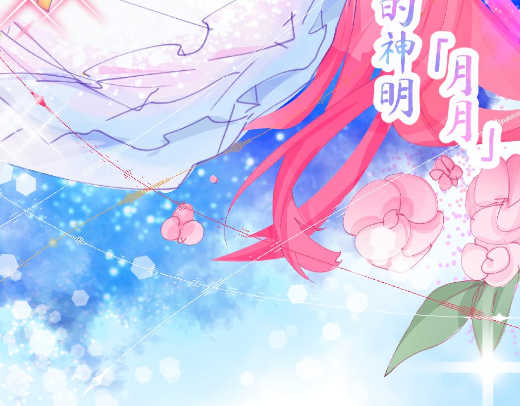 《心路迷失》0-6 神界篇 第6页