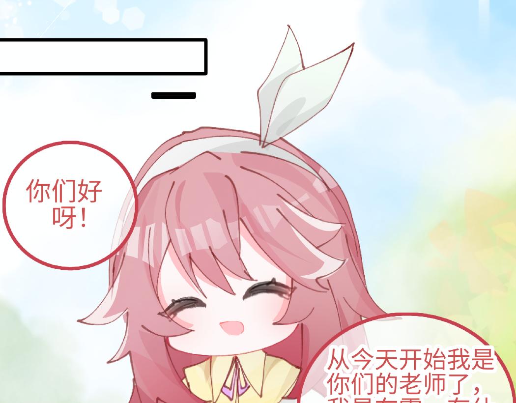 《心路迷失》0-6 神界篇 第7页