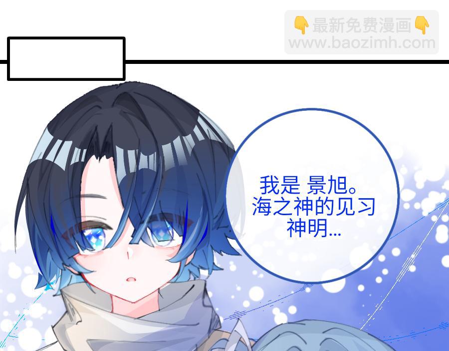 《心路迷失》0-6 神界篇 第9页
