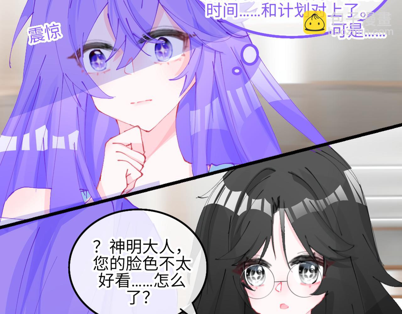 《心路迷失》0-5 真正的主角是表情包 第12页