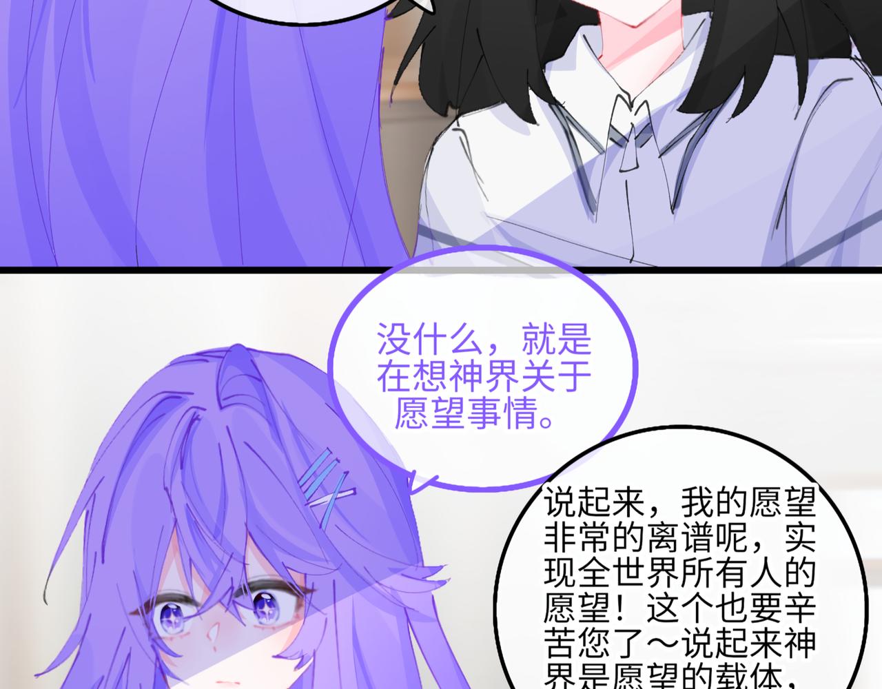 《心路迷失》0-5 真正的主角是表情包 第13页