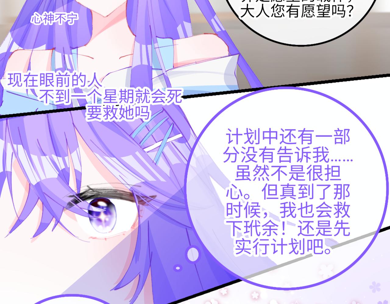 《心路迷失》0-5 真正的主角是表情包 第14页