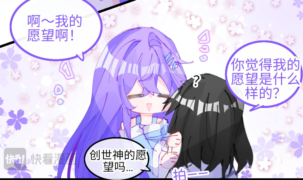 《心路迷失》0-5 真正的主角是表情包 第15页