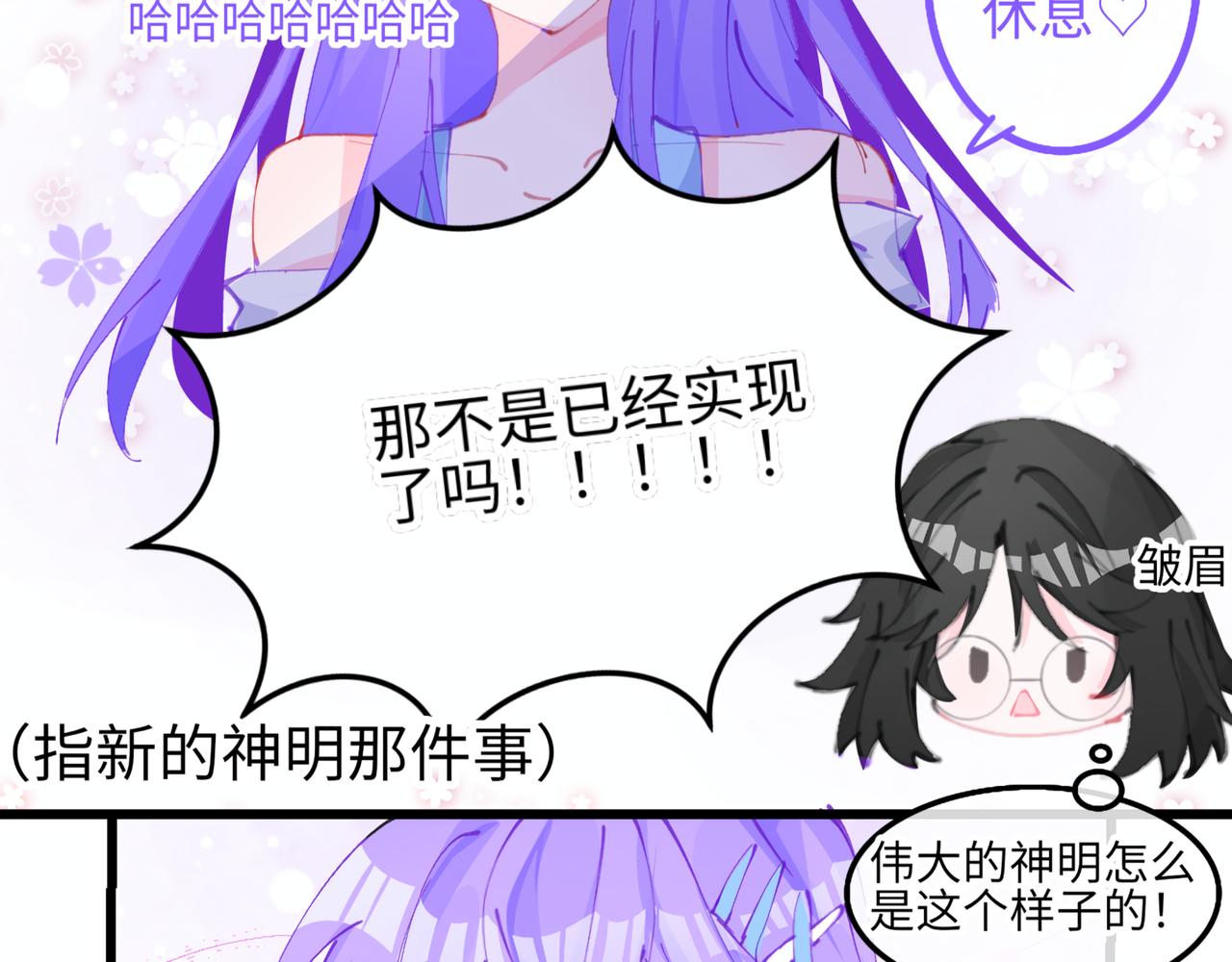 《心路迷失》0-5 真正的主角是表情包 第17页