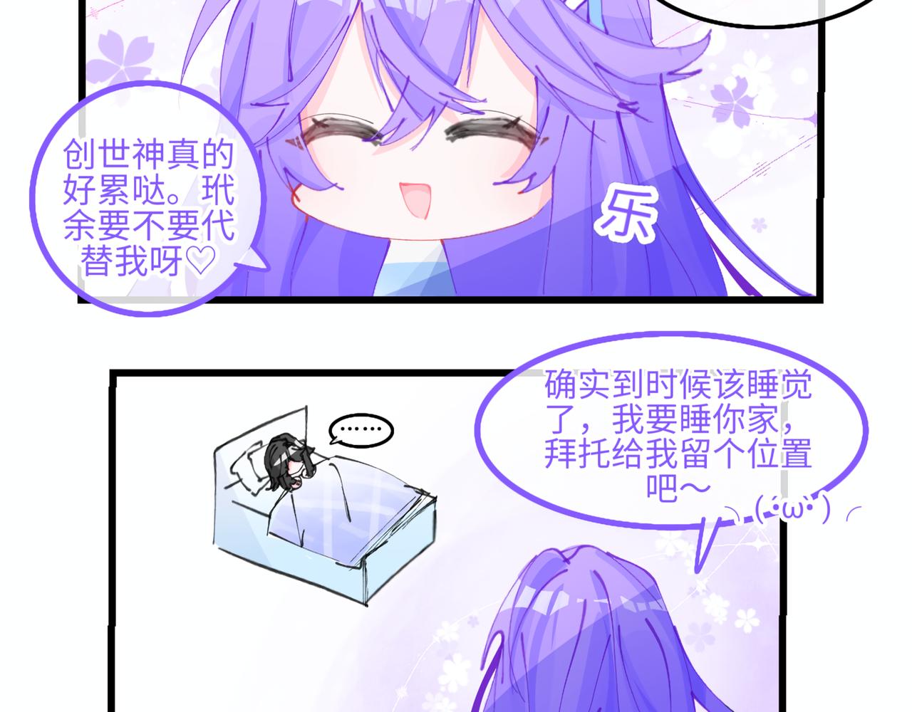 《心路迷失》0-5 真正的主角是表情包 第18页