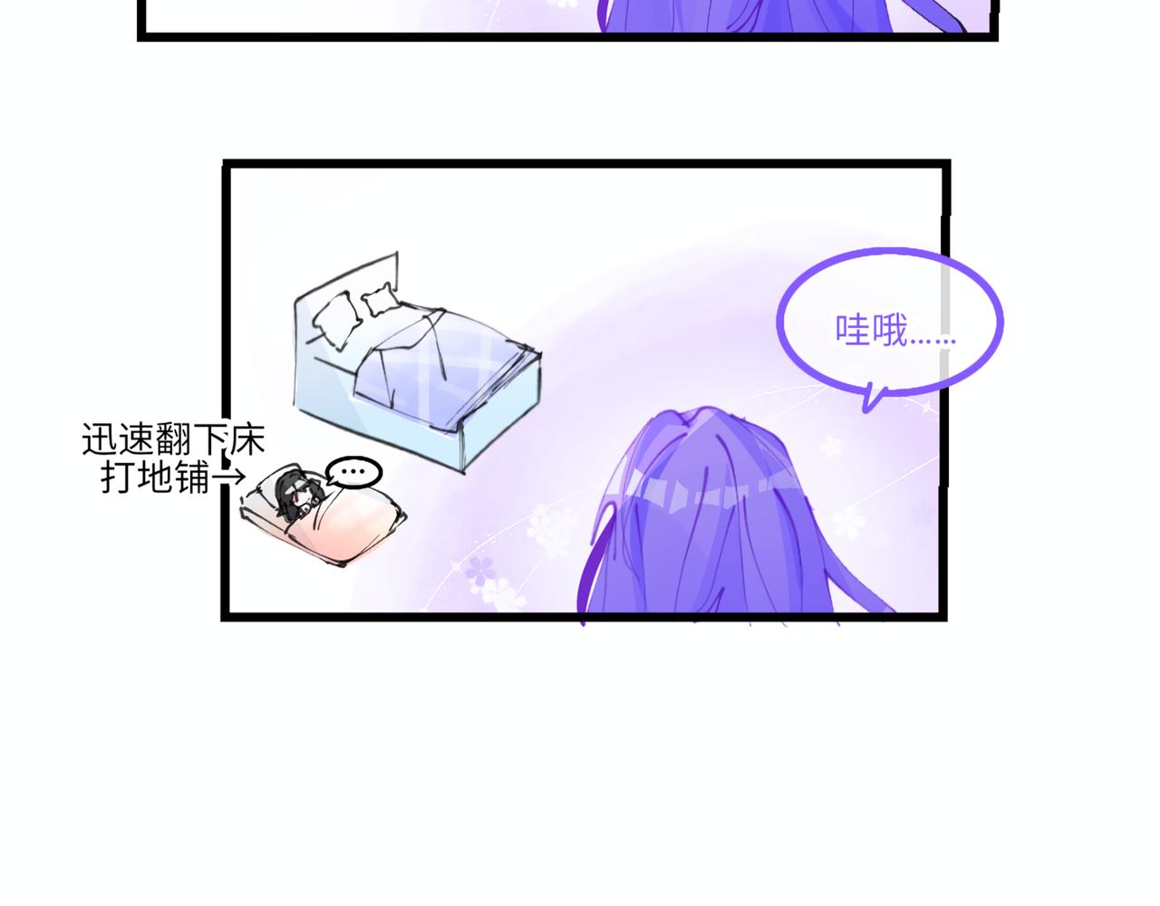 《心路迷失》0-5 真正的主角是表情包 第19页